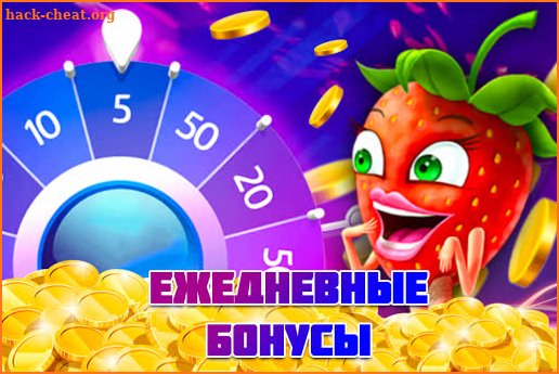 Удача 3 screenshot