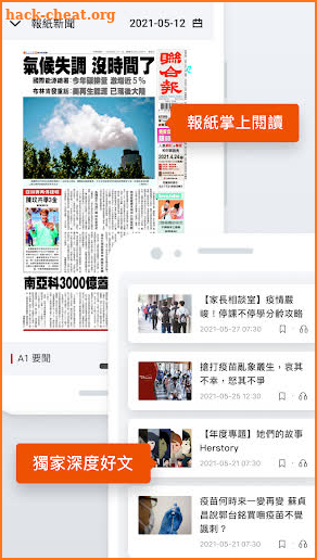 udn News screenshot