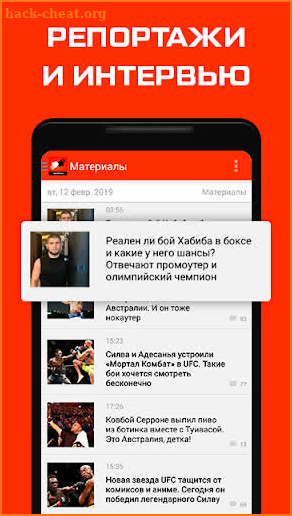 UFC, Бокс, MMA от Sports.ru screenshot