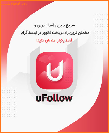 uFollow screenshot