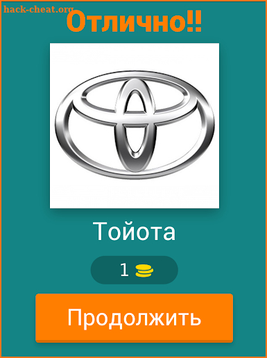 Угадай марку машины screenshot
