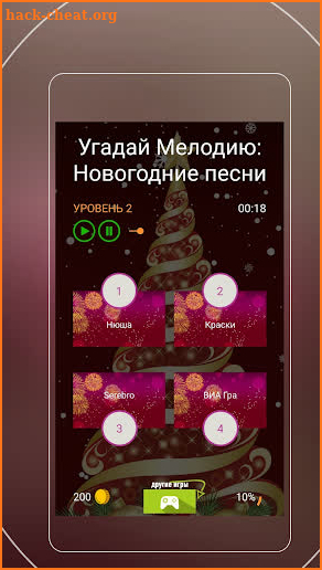 Угадай Мелодию: Новогодние Песни! screenshot