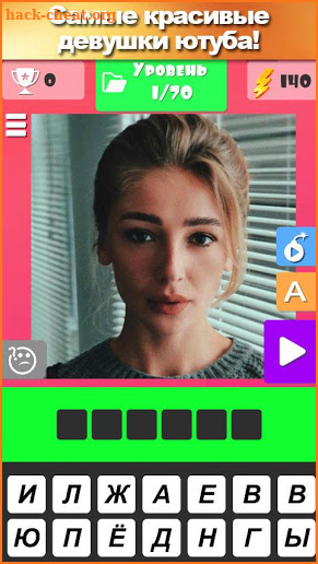 Угадай ютубера 2019 screenshot