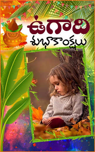 Ugadi photo frames new screenshot