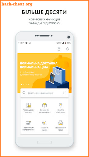 Укрпошта screenshot