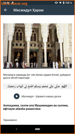 Umra UZB screenshot