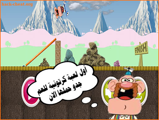 Uncle Grandpa game screenshot