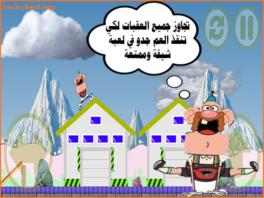 Uncle Grandpa game screenshot