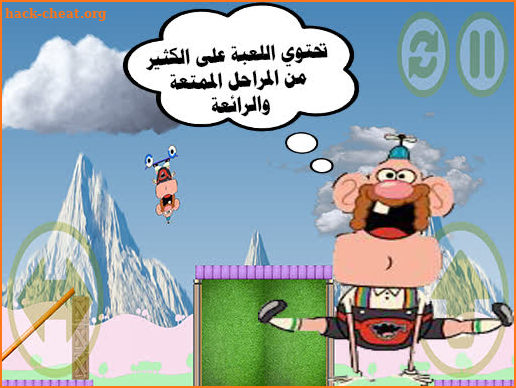 Uncle Grandpa game screenshot