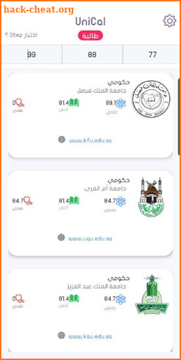 UniCal - حساب النسبة الموزونه screenshot