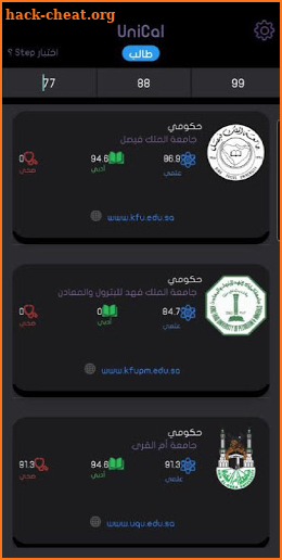 UniCal - حساب النسبة الموزونه screenshot