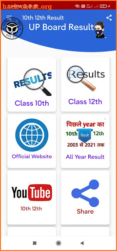 up board result 2021: 10th 12th screenshot