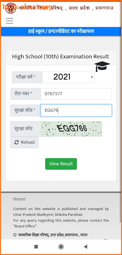 up board result 2021: 10th 12th screenshot