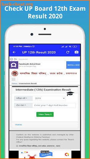 UP Board Result 2021,10th & 12th यूपी बोर्ड रिजल्ट screenshot