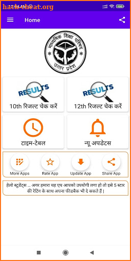 UP Board Result 2021:10th,12th Result यूपी रिजल्ट screenshot