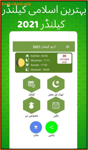 Urdu calendar 2021 Islamic screenshot