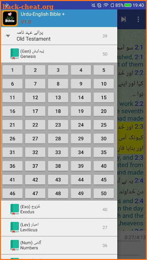 Urdu English Bilingual Audio Holy Bible Offline + screenshot
