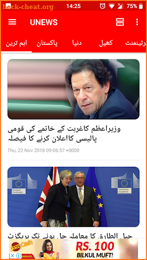 Urdu News & Live TV - UNEWS screenshot