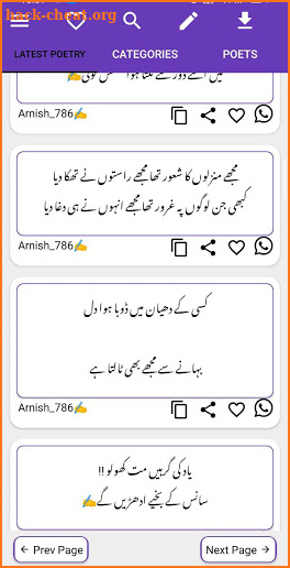 Urdu Poetry - offline & online - اردو شاعری screenshot