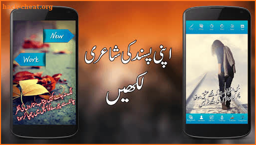 Urdu poetry photo editor screenshot