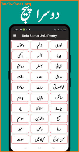 Urdu Status Urdu Poetry +50000 اردو شاعری screenshot