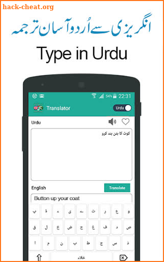 Urdu to English & English to Urdu Translator screenshot