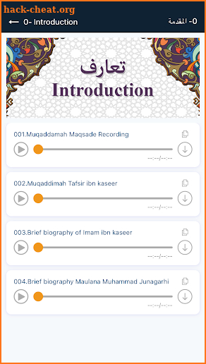 UrduTafsir screenshot