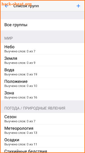 Урок Слов screenshot