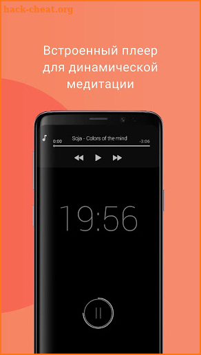 Уроки Медитации screenshot