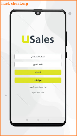 USales screenshot