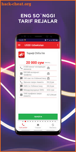 USSD Uzbekisan MobiUz UMS Uzmobile Ucell Beeline screenshot