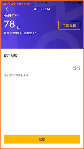 uTagGO - eTag車主專屬APP(繳停車費及國道通行費) screenshot