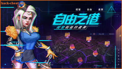 噩托邦UTOPIA screenshot