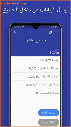 Utower - سجل ديون الأنترنت screenshot