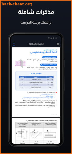 UULA - علا screenshot