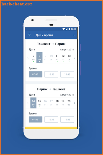 UZBEKISTAN AIRWAYS screenshot