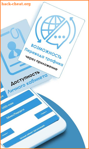 UzMobile Business (тарифы, интернет, детализация) screenshot