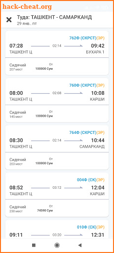 Uzrailway tickets screenshot