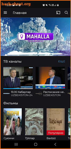 UZTV: TV Online screenshot