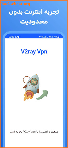 خرید فیلترشکن پرسرعت v2ray screenshot