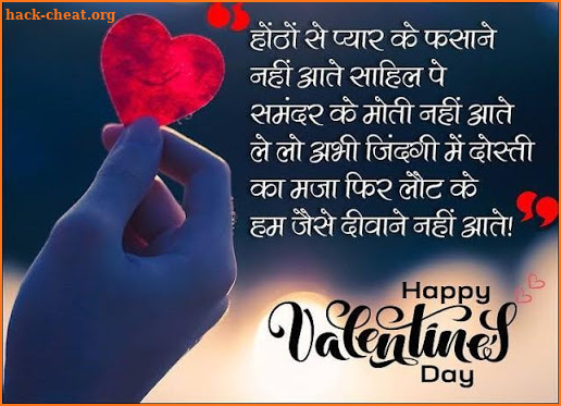 Valentine day quotes screenshot