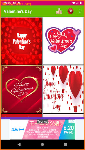 Valentines Day Wishes and Greetings screenshot