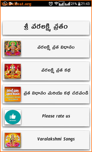 Varalakshmi Vratam screenshot