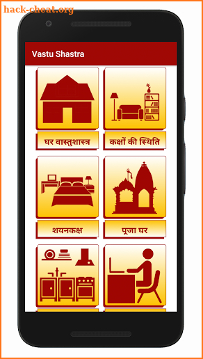 Vastu Shastra screenshot