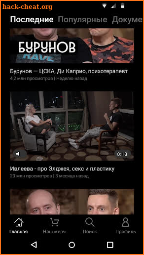 вДудь screenshot