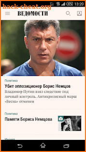 Vedomosti screenshot