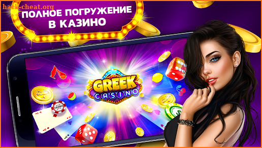 Vegas Greek Slots screenshot