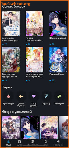 Vespera Manga screenshot