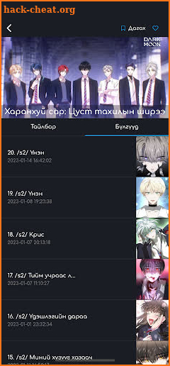 Vespera Manga screenshot