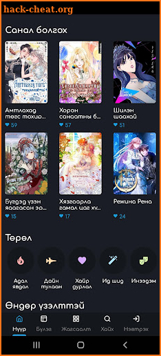 Vespera Manga screenshot